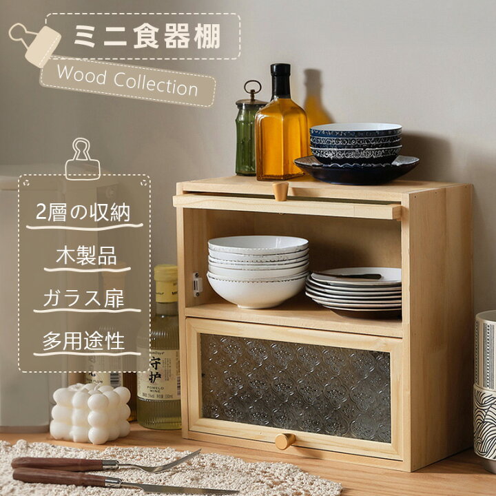 楽天市場】【スーパーSALE割引&超得クーポン!】【5年保証】食器棚 