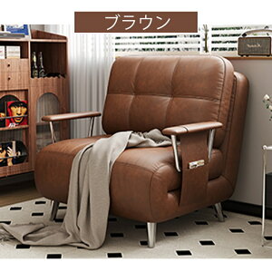 【要組立品】【5年保証】ソファーベッド ソファベッド コンパクト ソファ ソファー 1人掛け sofa シングル ベッド 折りたたみ 折り畳み リクライニング 省スペース 新生活 1人暮らし おしゃれ