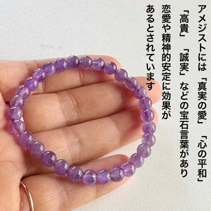 楽天市場】【愛の守護石】アメジスト6mm 2月の誕生石 華奢で 