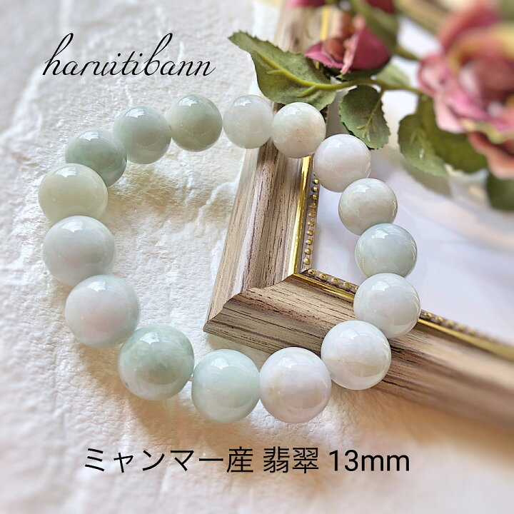 楽天市場】ミャンマー産翡翠13mm パワーストーンブレスレット 大玉 