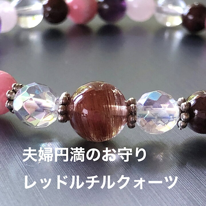 楽天市場】女性のお守り レッドルチル インカローズ ローズクォーツ 