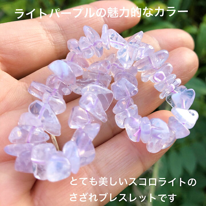 楽天市場】【希少石】スコロライト さざれブレスレット 天然石 