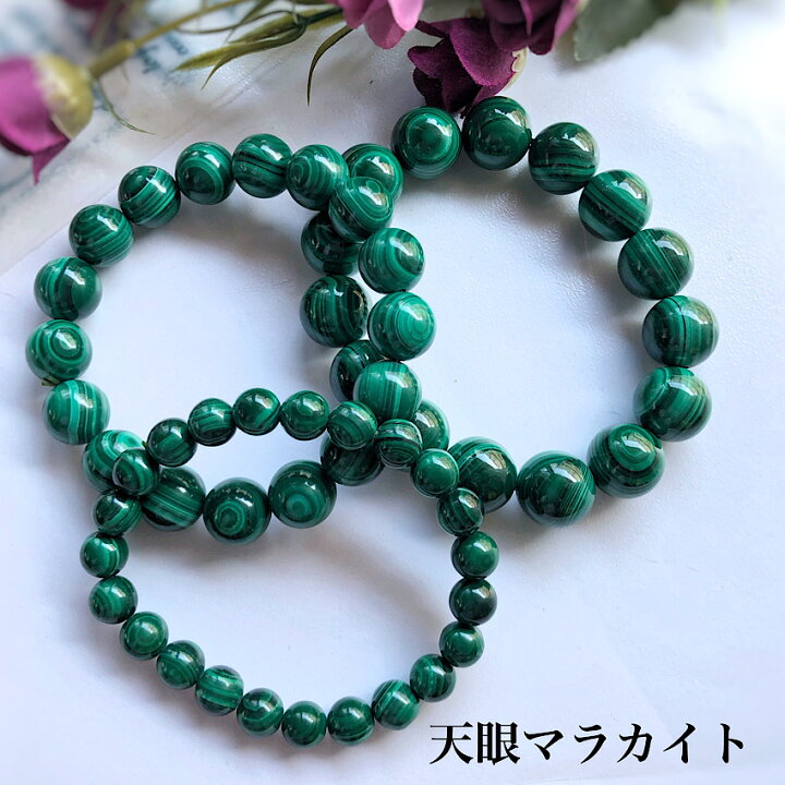 楽天市場】【高品質】天眼マラカイト 14mm 12mm 8mm 天然石  
