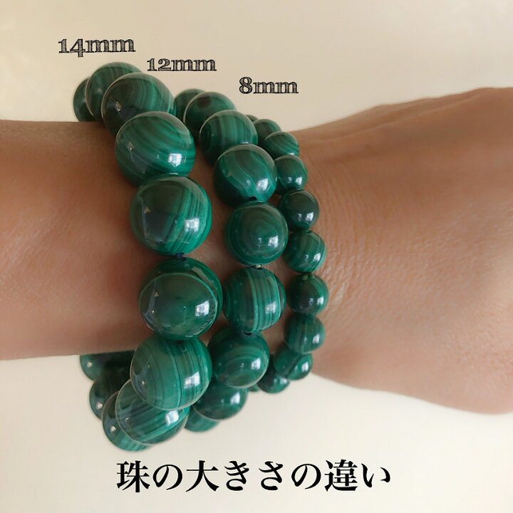 楽天市場】【高品質】天眼マラカイト 14mm 12mm 8mm 天然石  
