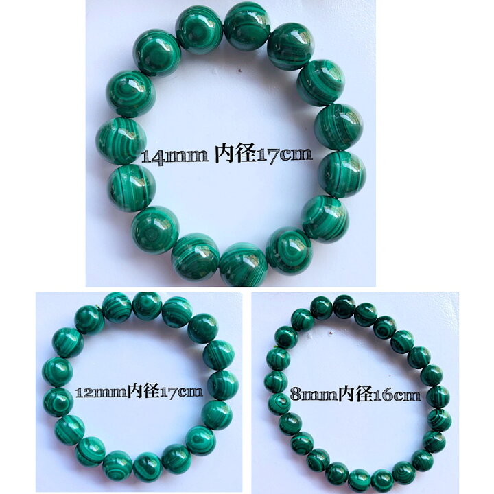 楽天市場】【高品質】天眼マラカイト 14mm 12mm 8mm 天然石  