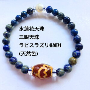 三眼天珠 ブレスレットの人気商品・通販・価格比較 - 価格.com 