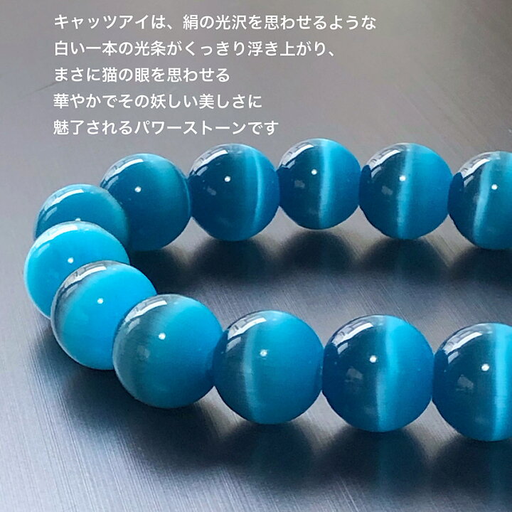 楽天市場】【大特価】キャッツアイ12mm 天然石ブレスレット 