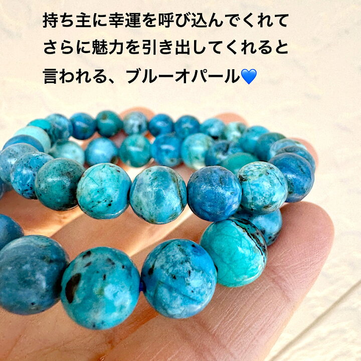 楽天市場】ブルーオパール 8mm & 10mm 天然石ブレスレット 