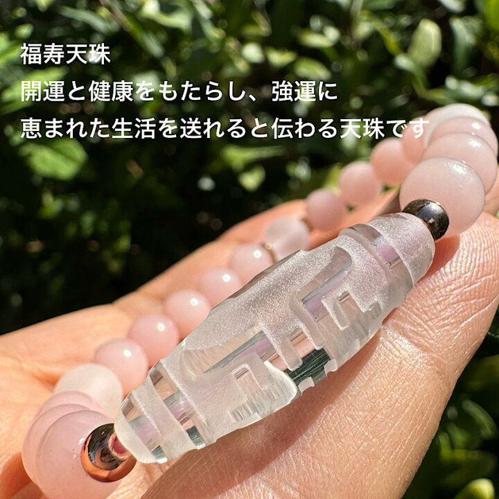 楽天市場】【送料無料】福寿天珠&ソープストーン&フロスト水晶 