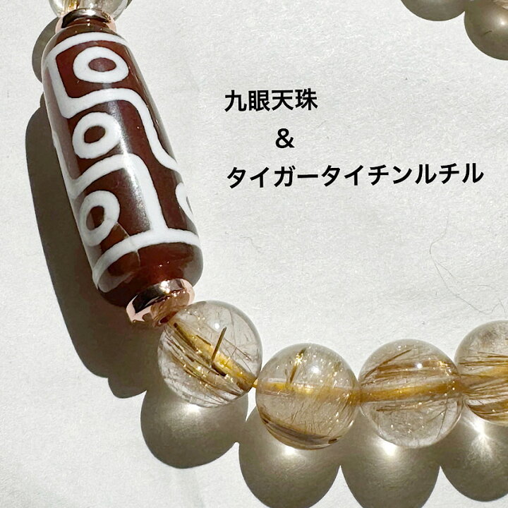 楽天市場】タイガータイチンルチルクォーツ9mm 九眼天珠 天然石  