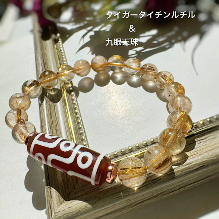 楽天市場】タイガータイチンルチルクォーツ9mm 九眼天珠 天然石  