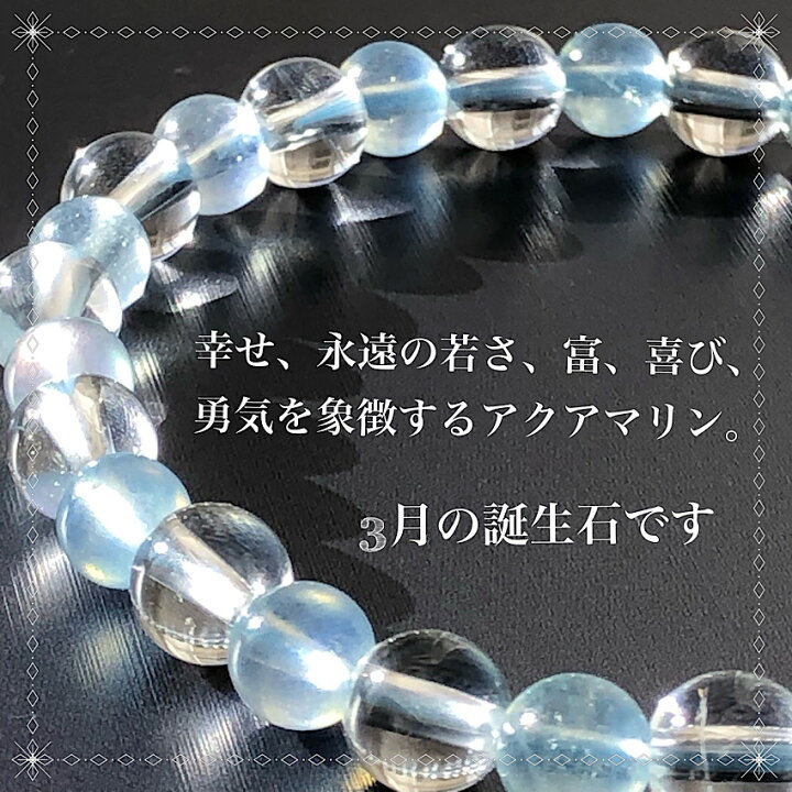 楽天市場】アクアマリン×水晶 幸せな結婚 3月の誕生石 優しい心 華奢  