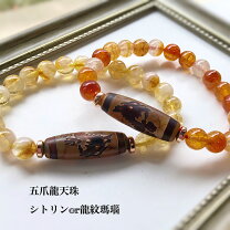楽天市場】五 爪 龍神 天 珠の通販