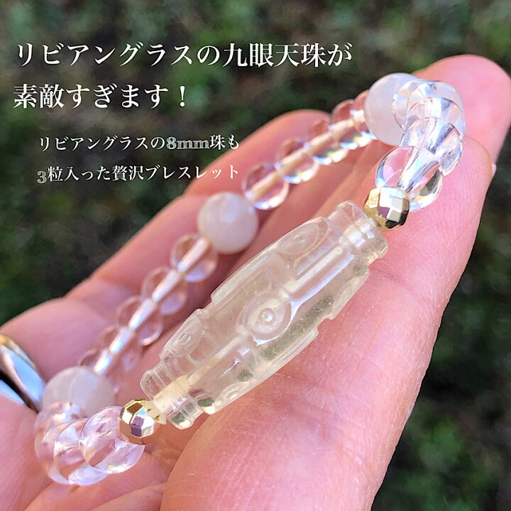 楽天市場】【当店オススメ】リビアングラス 九眼天珠&8mm 天然石 
