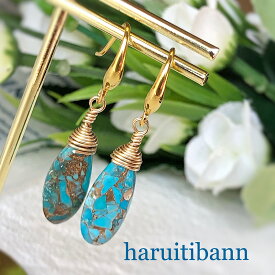 ブルーコッパーターコイズピアス　ペアシェイブ　人気の天然石ピアス　パワーストーンピアス　夏のアクセサリー　ターコイズ　大振り　イヤリング変更無料　サージカルステンレス変更無料　12月の誕生石　ブルー　ロングピアス　ハンドメイド　レディース