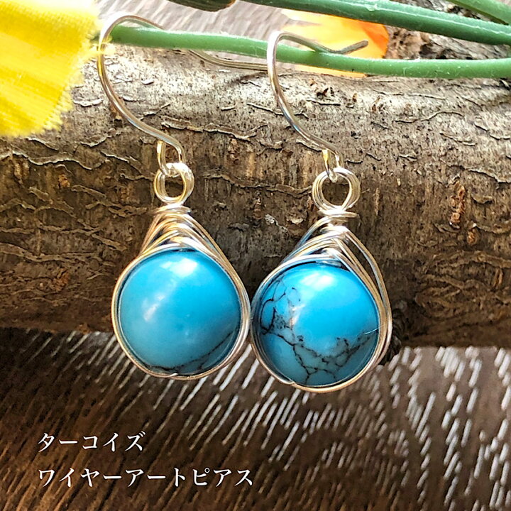 楽天市場】ターコイズピアス 10mm ワイヤーアートピアス シルバー 