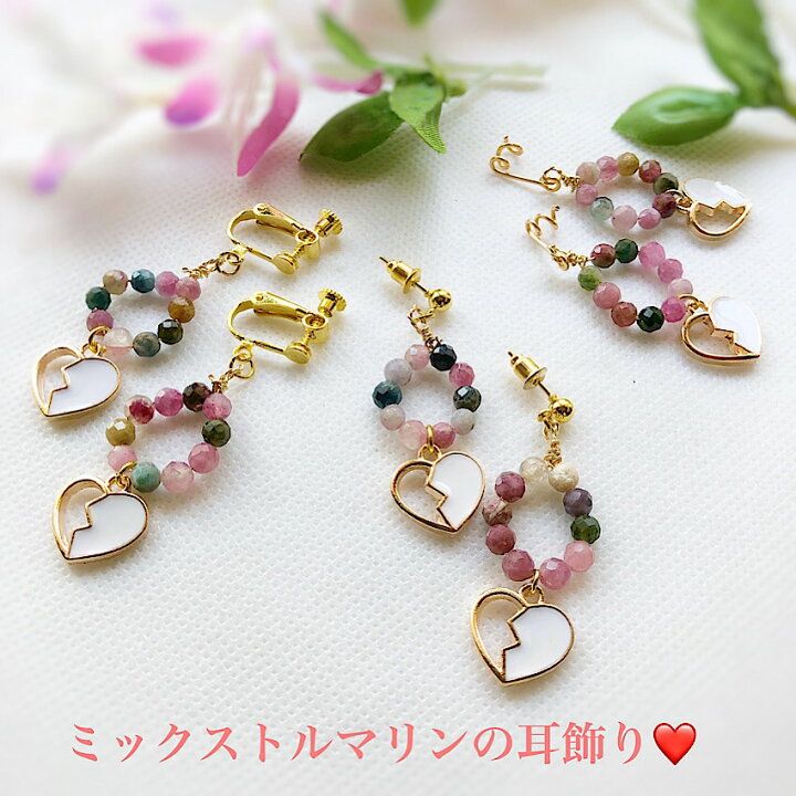 楽天市場】ピアス イヤリング ミックストルマリン&ハート 耳飾り 