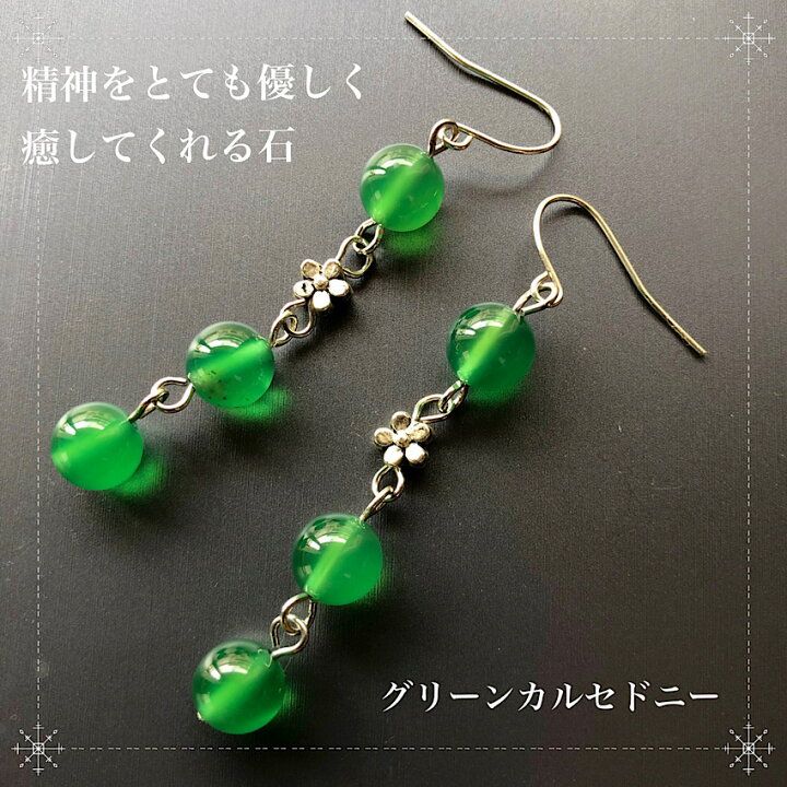 楽天市場】【お買い得価格】天然石ロングピアス ゆらゆら揺れる 爽やか 