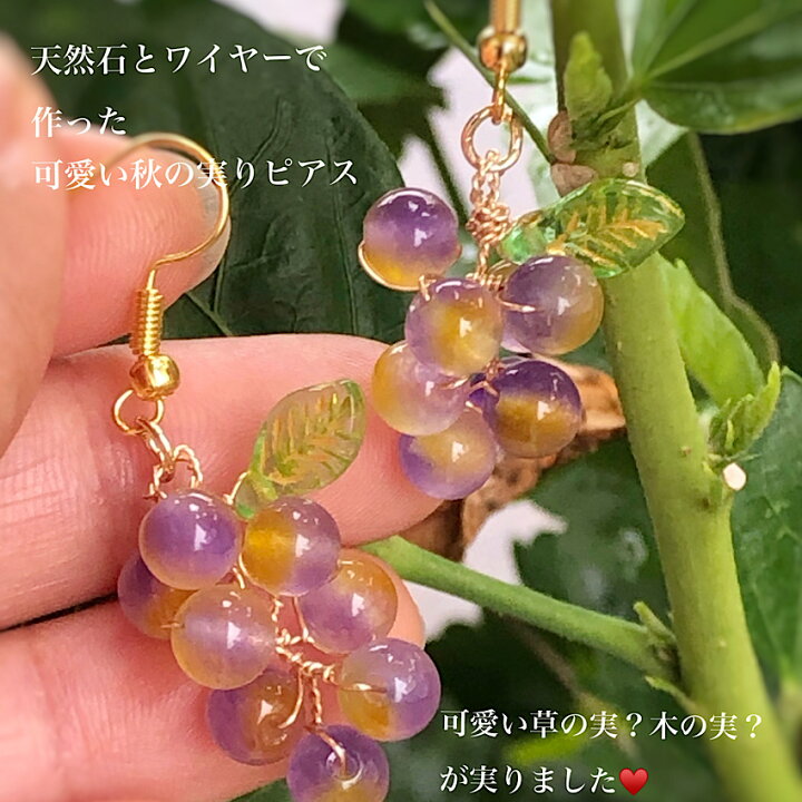 楽天市場】実りの秋 木の実のピアス ハンドメイド天然石ピアス バイ 