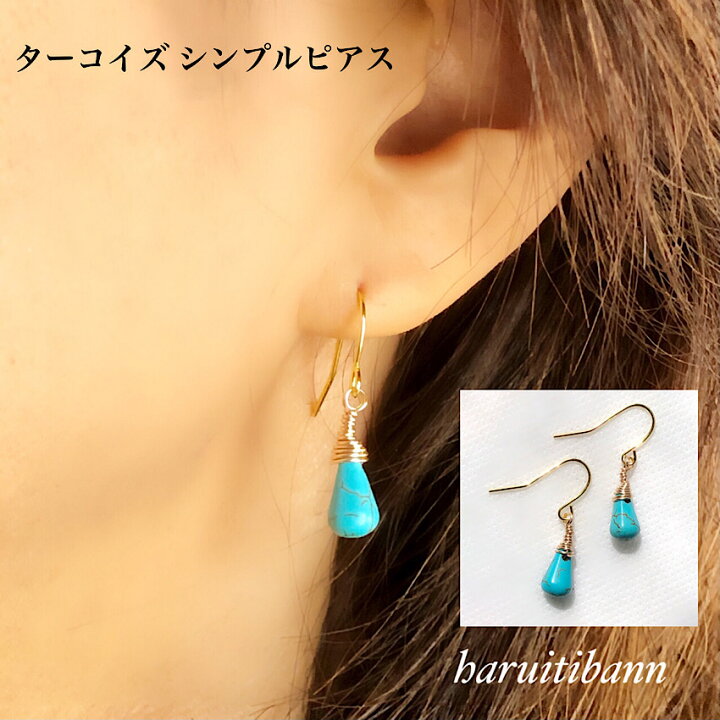 楽天市場】【ワンコイン】ターコイズピアス しずく型1粒ピアス 可愛い  