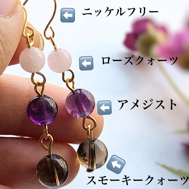楽天市場】ピアス 天然石ピアス ローズクォーツ アメジスト スモーキー  