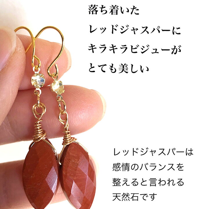 楽天市場】【当店オススメ】レッドジャスパーマーキスカット キラキラ  