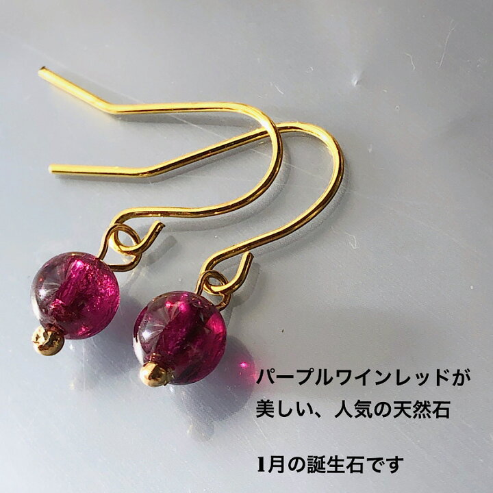 楽天市場】ロードライトガーネット 1粒ピアス ニッケルフリー 金属 