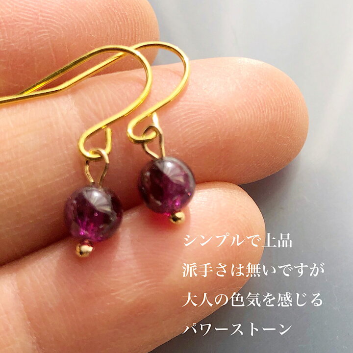 楽天市場】ロードライトガーネット 1粒ピアス ニッケルフリー 金属 