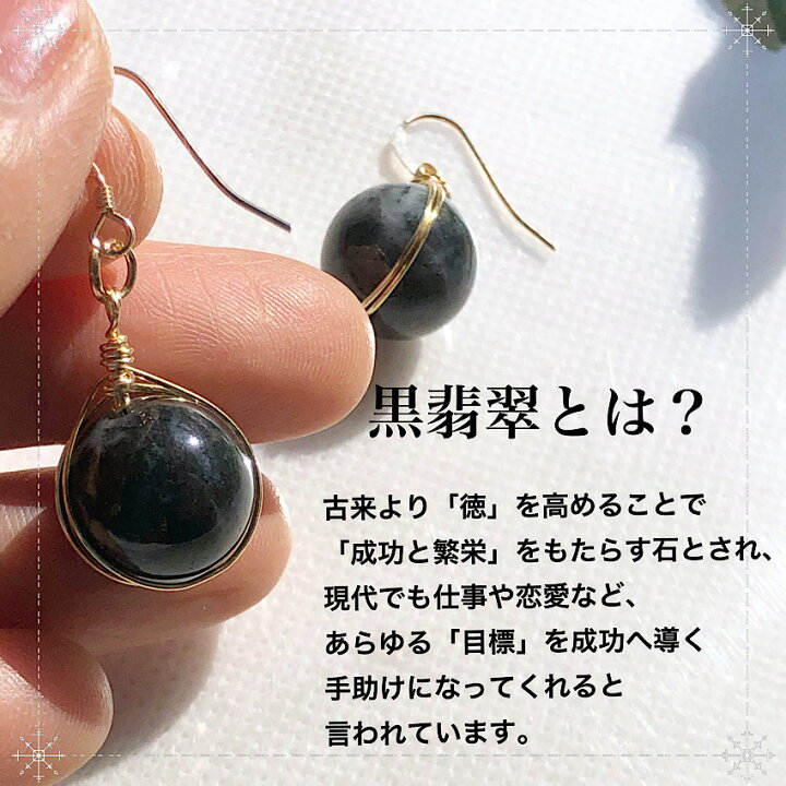 楽天市場】黒翡翠 13mm 大玉 ミャンマー産 14kgf 金属アレルギー 