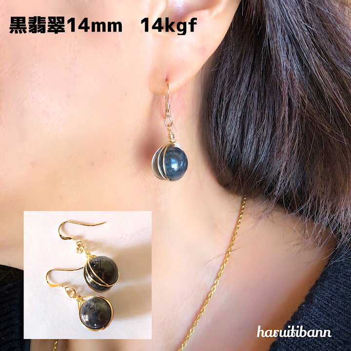 楽天市場】黒翡翠 13mm 大玉 ミャンマー産 14kgf 金属アレルギー  