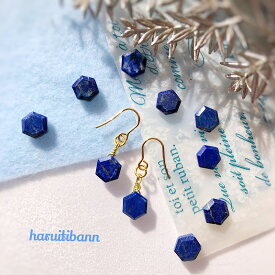 ラピスラズリ ヘキサゴン ピアス 天然石ピアス パワーストーンピアス 6角形 小ぶりで可愛い大人ピアス 9月の誕生石 サージカルステンレス 金属アレルギー対応ピアス 金具変更可能