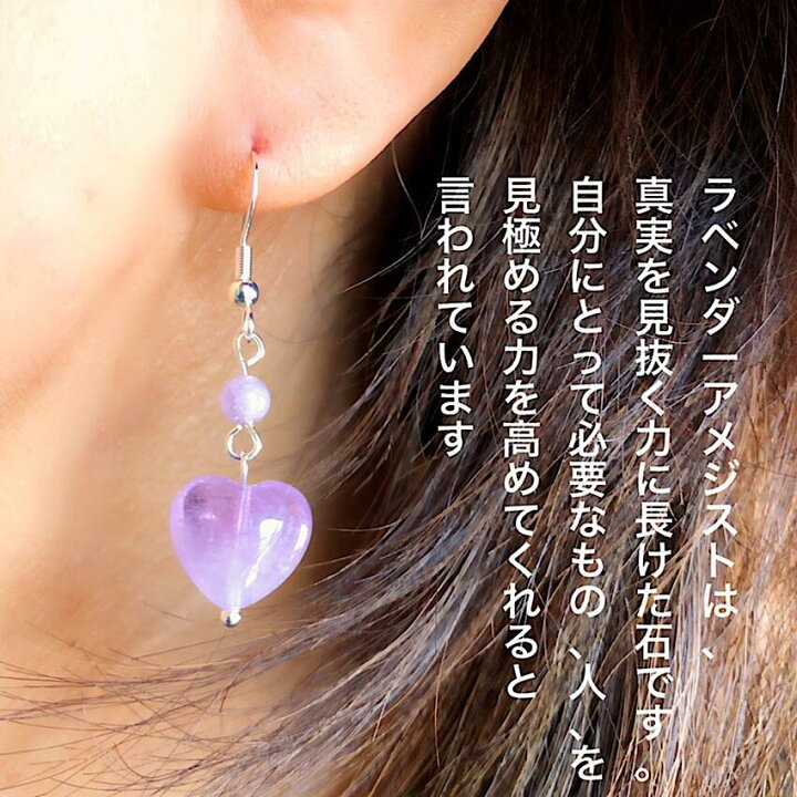 楽天市場】ラベンダーアメジスト ハート型 ゆらゆら揺れるピアス 
