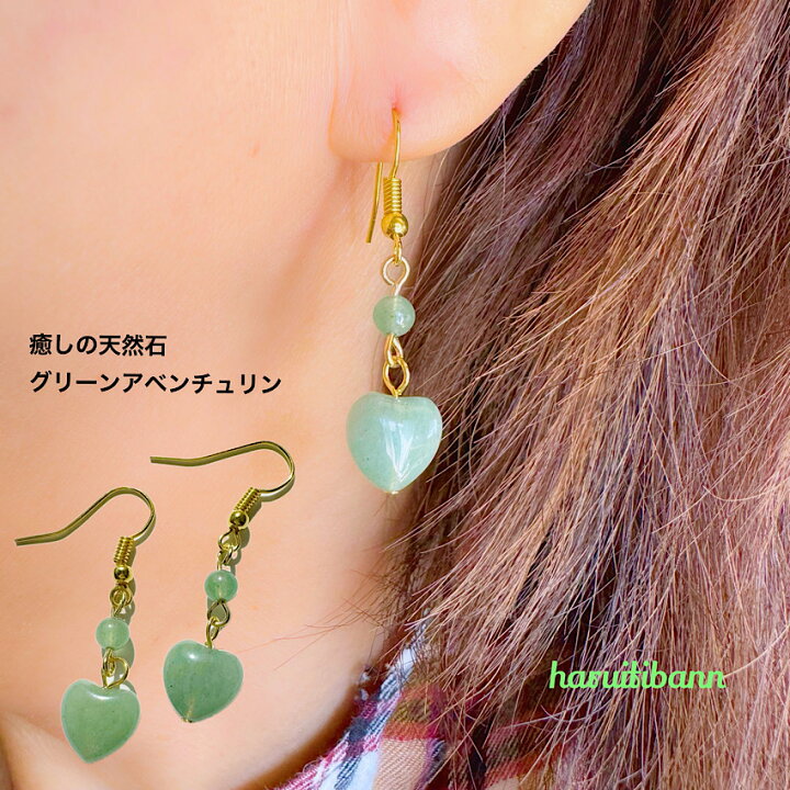 楽天市場】グリーンアベンチュリン 可愛いハート形天然石ピアス 