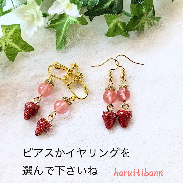 楽天市場】ピアス イヤリング チェリークォーツとイチゴのピアス 