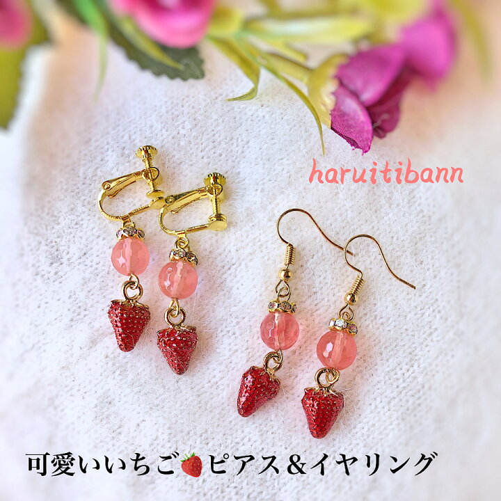 楽天市場】ピアス イヤリング チェリークォーツとイチゴのピアス 