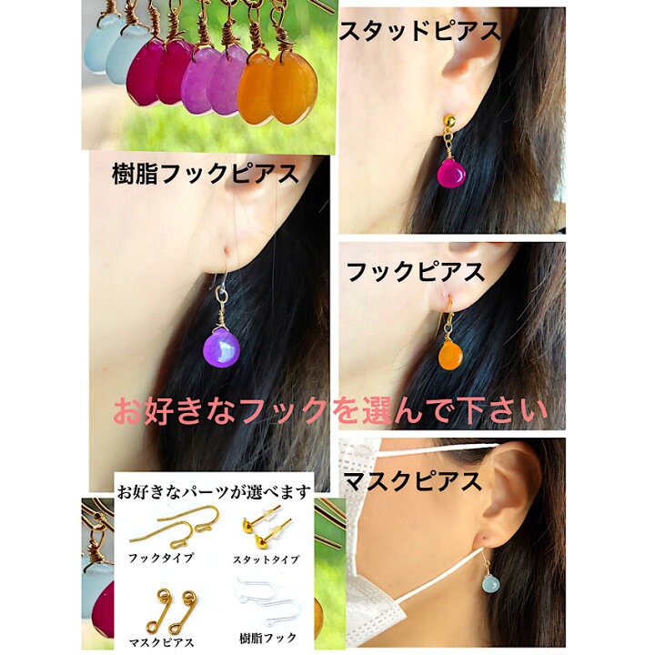 楽天市場】天然石ピアス ジェイド マロン型 1粒ピアス ポップなカラー 