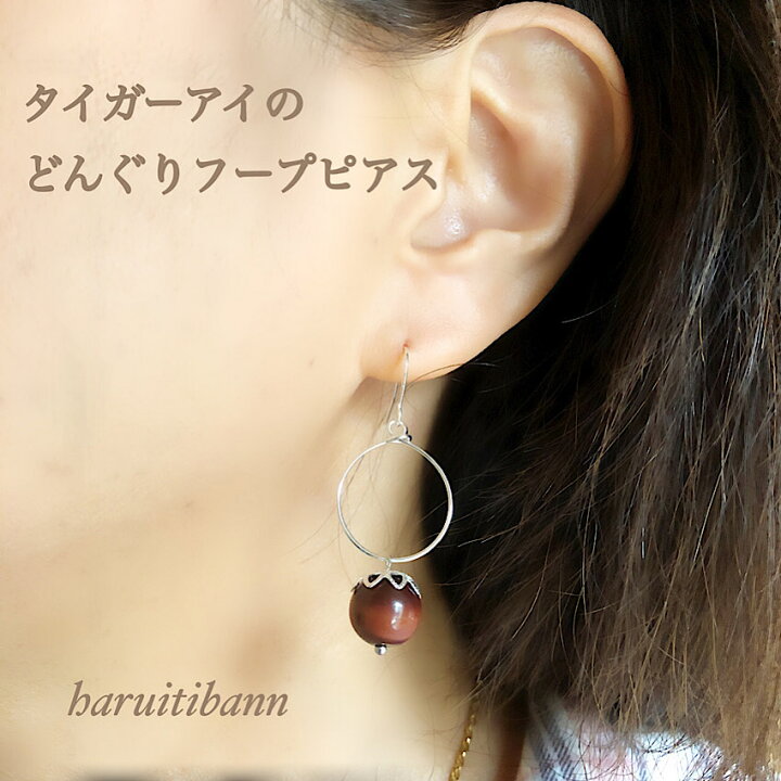 楽天市場】レッドタイガーアイ どんぐりピアス 秋ピアス 実りの秋 