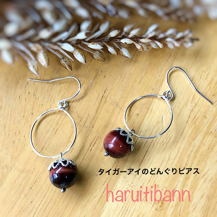 楽天市場】レッドタイガーアイ どんぐりピアス 秋ピアス 実りの秋 