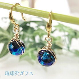琉球蛍ガラス　ゴールドカラー デザインフック　上品一粒ピアス　浴衣にも会う　大人のピアス　沖縄　海　夏　シンプルアクセサリー　イヤリング変更無料　金属アレルギー対応　樹脂　ノンホール変更無料　プレゼントにもお勧め　とんぼ玉　ハンドメイド　手作りアクセサリー