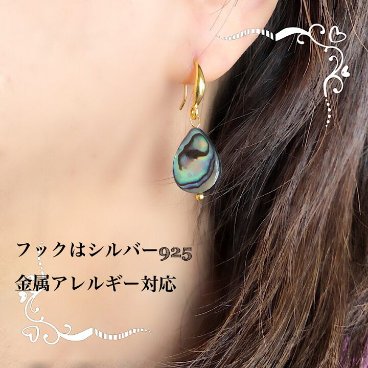 楽天市場】アバロンシェル ペアシェイブピアス 大人の女性に似合う 