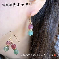 楽天市場】ストロベリークォーツ ピアスの通販