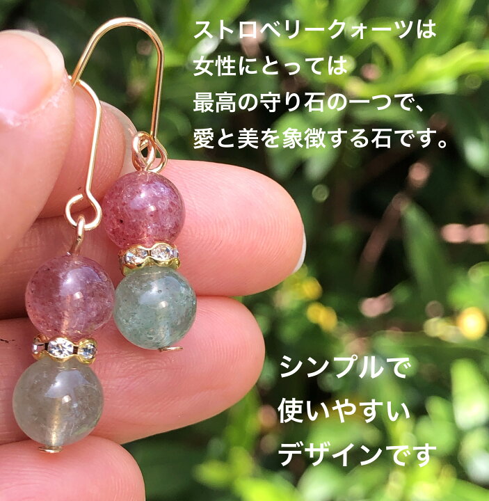 楽天市場】2色のストロベリークォーツ シンプルピアス 金属アレルギー 