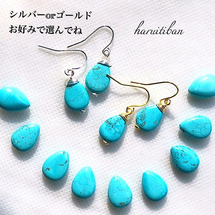 楽天市場】【当店オススメ】ターコイズ ドロップ型ピアス ゴールド又は  