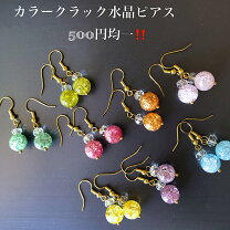楽天市場】ワンコイン ピアスの通販