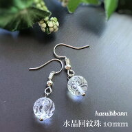 【当店オススメ】水晶回紋珠ピアス マニ車 チベット仏教 パワーストーンピアス 天然石ピアス