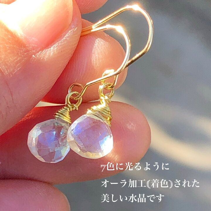 楽天市場】七色に輝く レインボーオーラ水晶 サージカルステンレス 