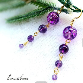 紫が素敵な天然石3連大ぶりピアス 12mmクラック水晶 アメジスト8mm6mm4mm ロングピアス パワーストーンピアス 和装のも素敵なパープルピアス