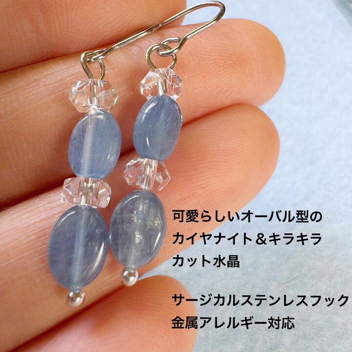 楽天市場】カイヤナイト&水晶 小ぶりで可愛い天然石ピアス サージカル 