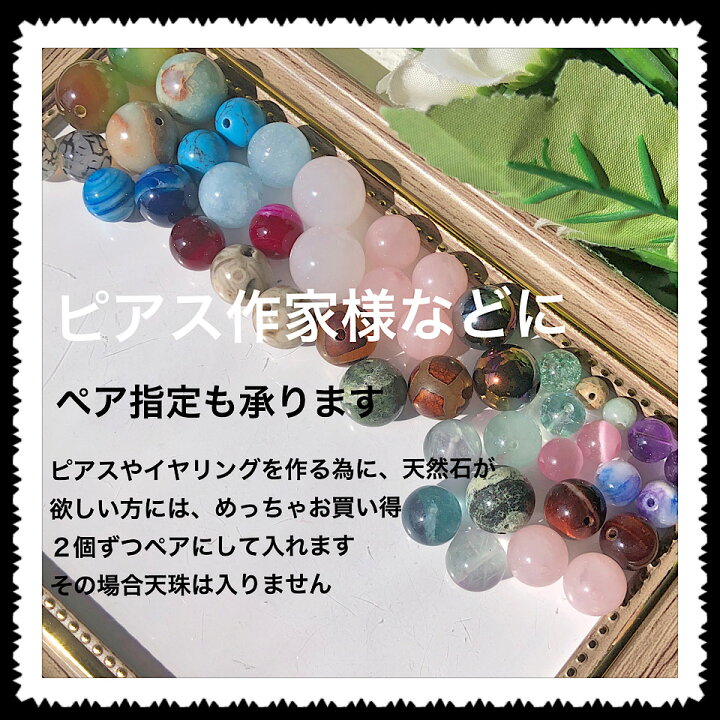 楽天市場】【ペア指定も出来る】天然石色々 100g 1500円 天珠 激安 