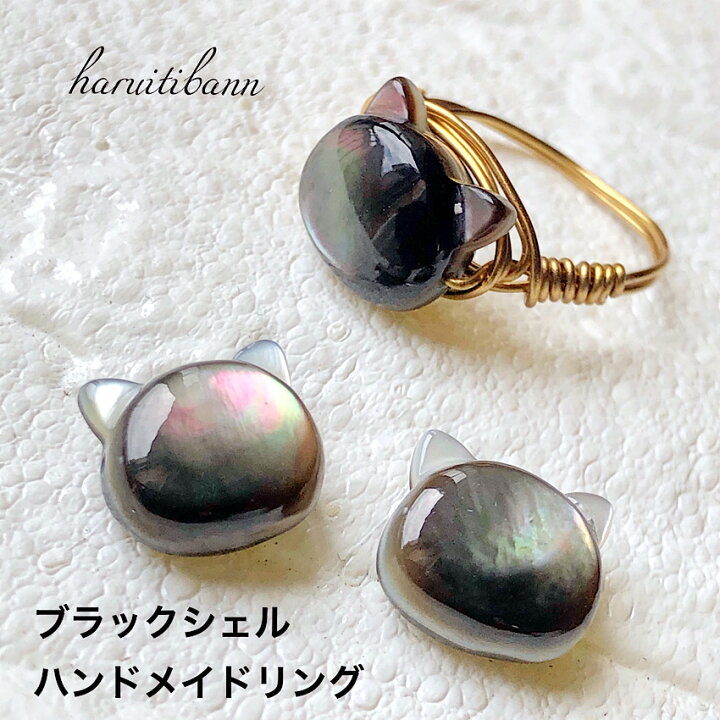 楽天市場】ぷっくり可愛い！ブラックシェル（黒蝶貝）猫（ネコ） 10mm 